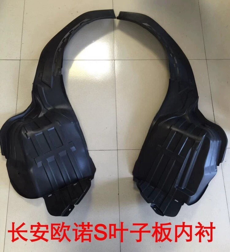 适配18款长安欧诺S前轮后轮叶子板内衬前轮上大包围 挡泥板图片