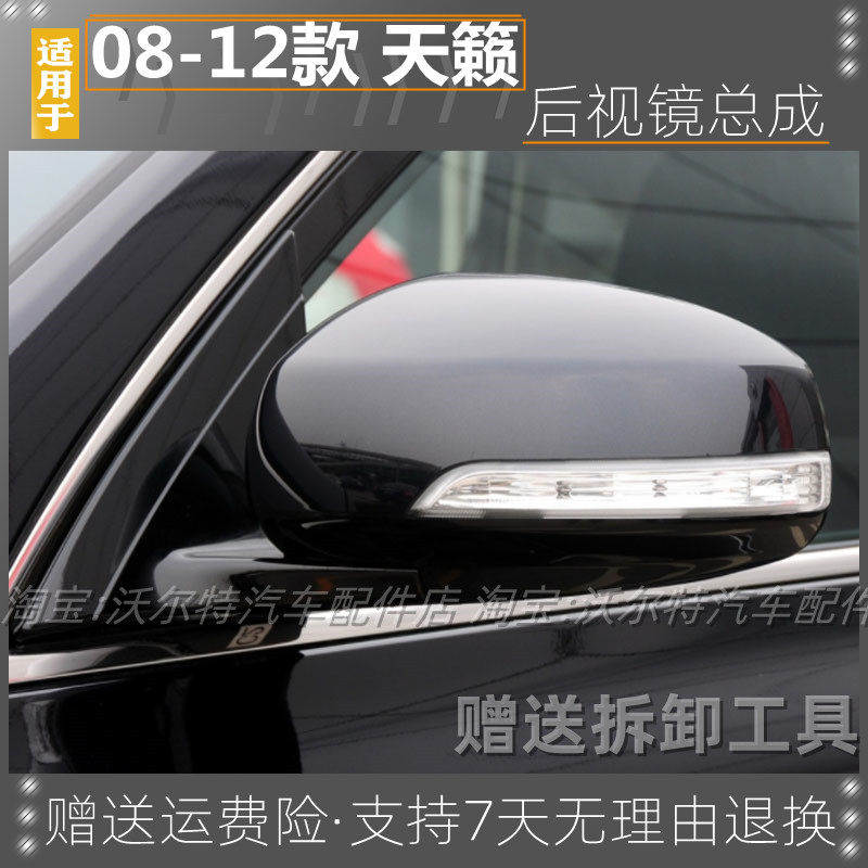 老天籁倒车镜公爵后视镜总成带漆