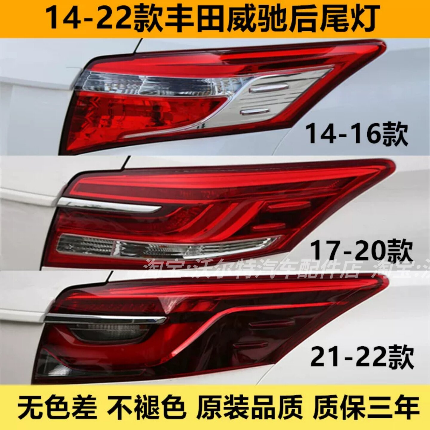 适配14-19款丰田威驰后尾灯总成左右后刹车灯壳倒车灯罩转向灯