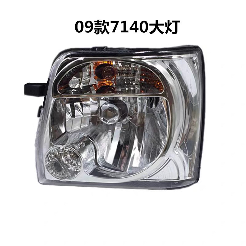 适配昌河铃木北斗星7140/K14B前大灯总成 09款前照灯前组合灯总成