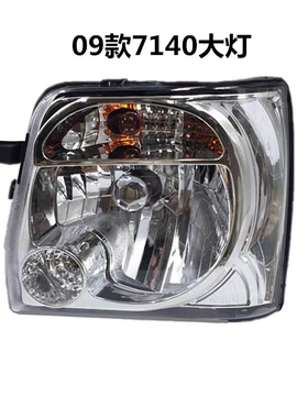 适配昌河铃木北斗星7140/K14B前大灯总成 09款前照灯前组合灯总成