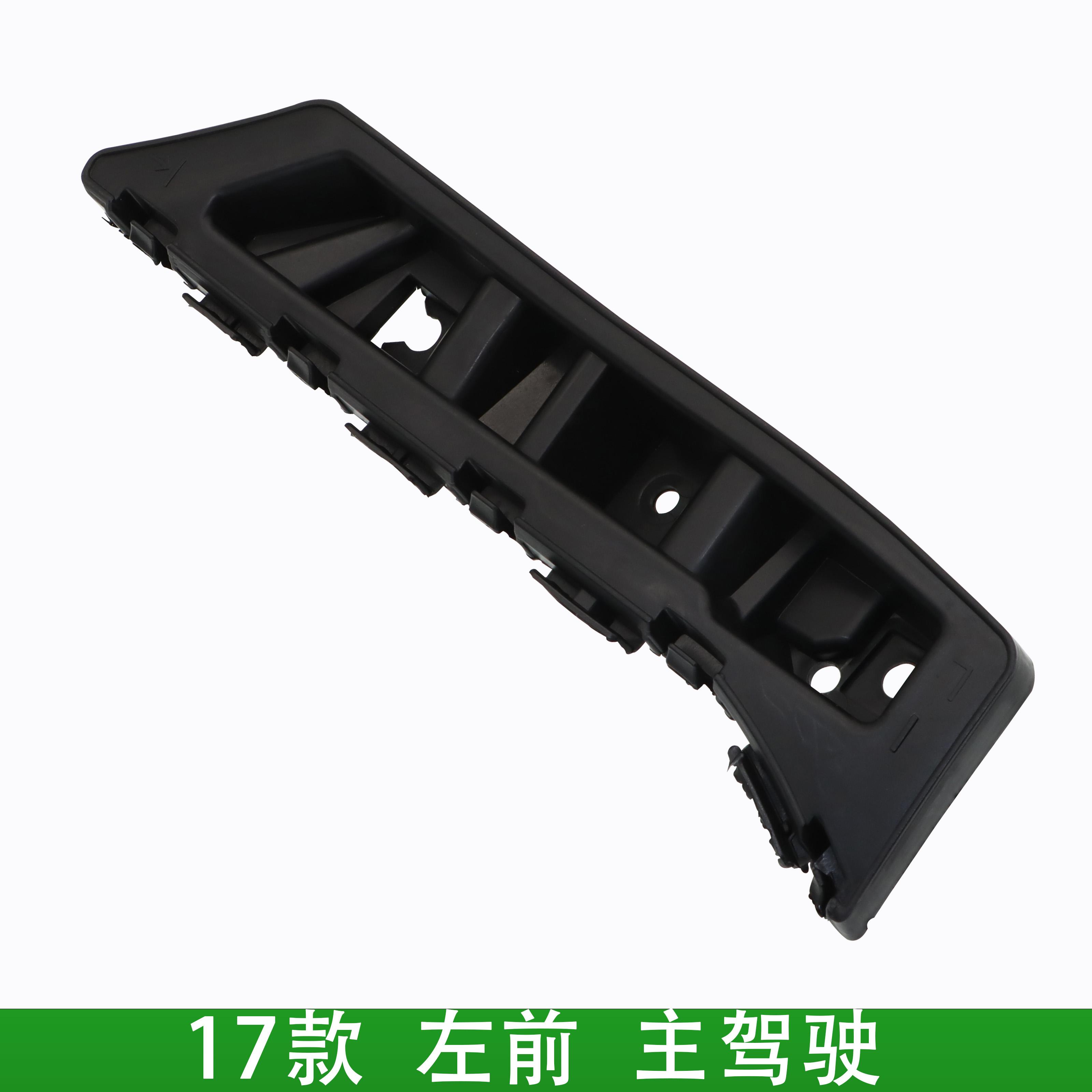 适配吉利帝豪EC7前保险杠支架EC715 EC718 前杠吊耳卡子 配件