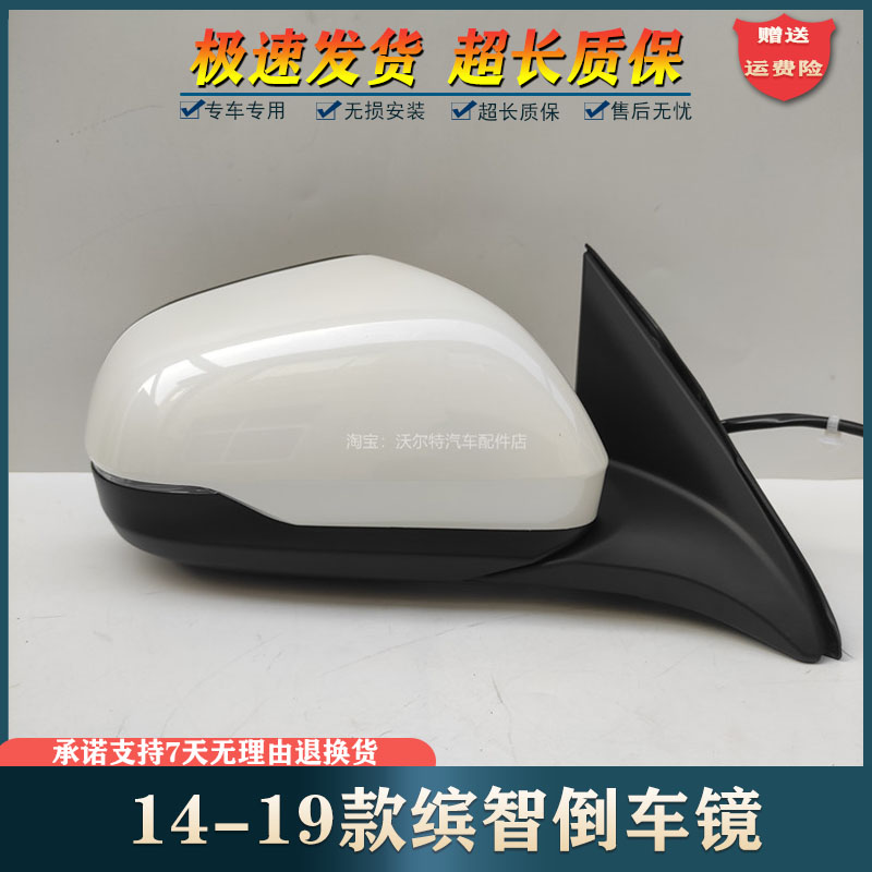 适用本田缤智XRV炫威后视镜14 15至21年款左右倒车镜反光镜壳总成