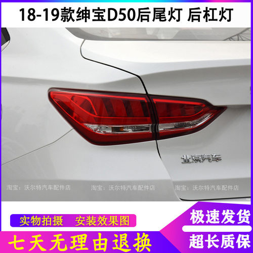 适用北汽18-19款绅后尾灯总成