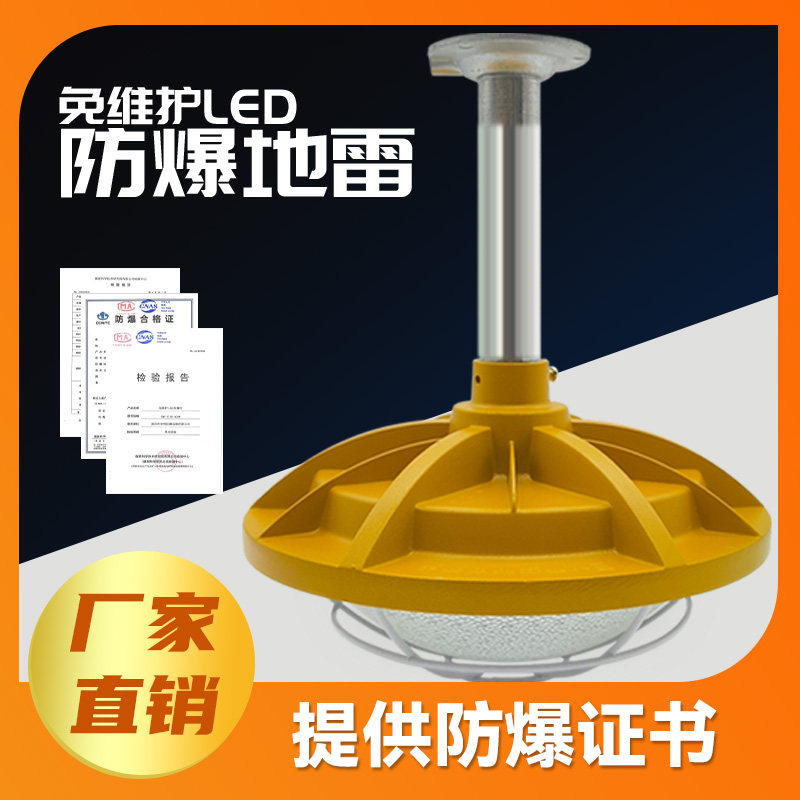 LED防爆灯仓库隔爆型灯加油站灯