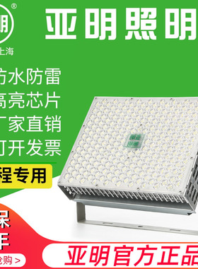 新款亚明led投光灯 大功率户外防水广场工地1000W2000W超亮探照灯