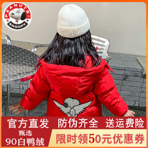 史努比/SNOOPY儿童中长款羽绒服白鸭绒男女童2023新款秋冬装外套