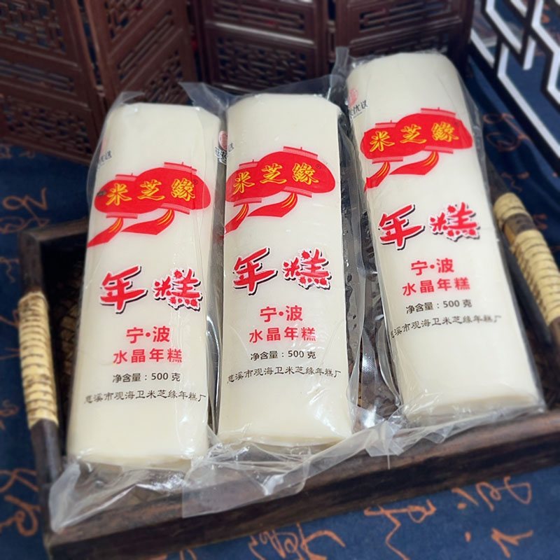 宁波特产单根大年糕独立真空包装500克农家传统水磨手工白年糕