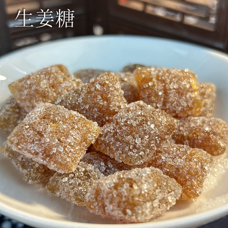 宁波老式生姜糖传统手工制作120g*2袋姜汁糖薄荷糖袋装麦芽糖浆