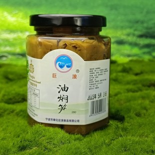 宁波奉化特产油焖笋 2023年新鲜烤笋雷笋春笋280g/玻璃瓶下饭凉菜