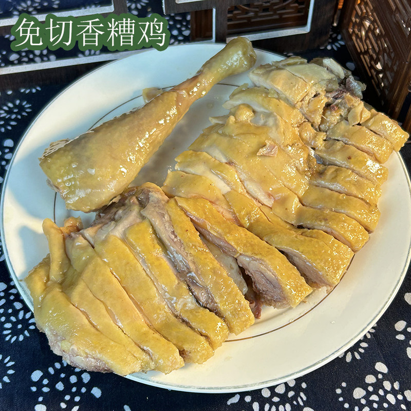 免切三味鸡宁波特产即食香糟鸡熟食下酒菜卤味老母鸡醉鸡糟香扑鼻,水产肉类/新鲜蔬果/熟食,烧鸡/扒鸡/鸡熟食,淘宝优惠券,粉丝福利购,淘宝优惠卷