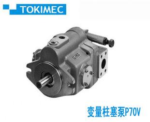 进口TOKIMEC东京计器柱塞泵P40V-RS-11-CC-10-J农业机械油泵铸铁