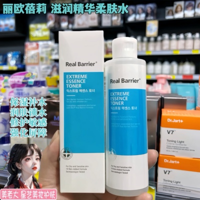 韩国realbarrier丽欧蓓莉滋润精华柔肤水 保湿补水修护强化屏障