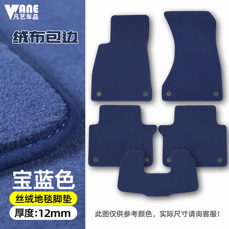 专车专用定做丝绒原车地毯脚垫