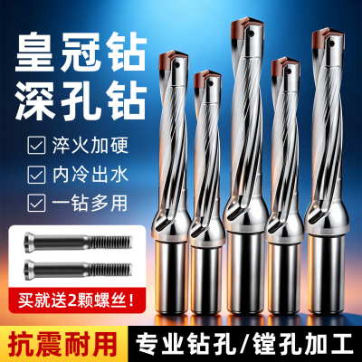 淘卡特皇冠钻头深孔U钻内冷暴力