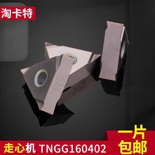 淘卡特走心机刀片不好用包退