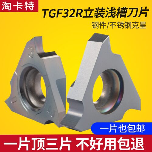 淘卡特浅槽刀片规格齐全提高工效