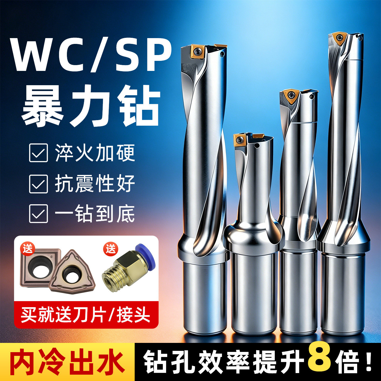 U钻刀杆暴力钻车床数控深孔钻WC/SP刀片加长平底钻头快速喷水钻头