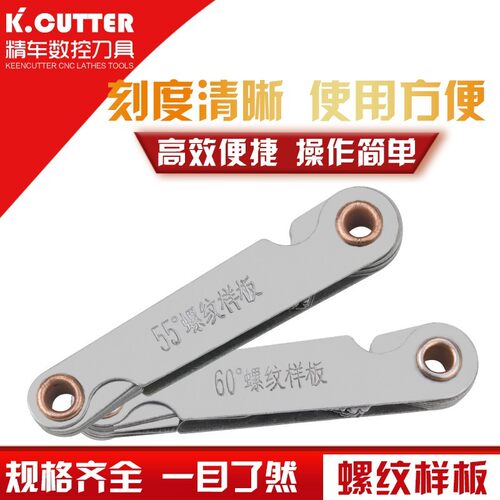 螺纹英制55度测量工具牙规
