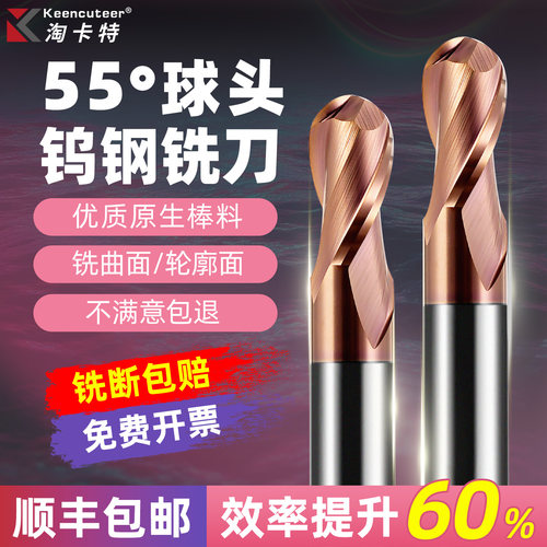 昂达55度球形球头钨钢球刀雕刻立铣刀不锈钢专用数控合金加长铣刀