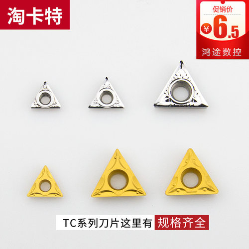 淘卡特三角形TCMT11内孔单面刀片
