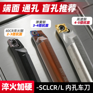 数控刀杆内孔镗孔刀S08K-SCLCR06车刀杆小内孔镗刀合金车刀内孔刀