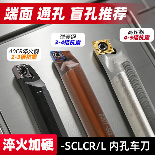 数控刀杆内孔镗孔刀S08K-SCLCR06车刀杆小内孔镗刀合金车刀内孔刀