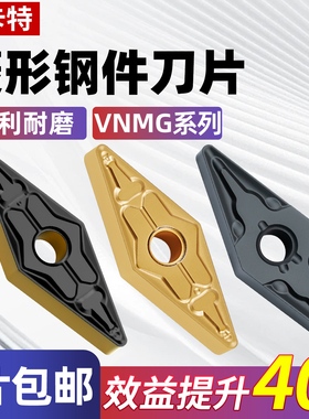 淘卡特钢件数控刀片VNMG160404-TM机加内孔车刀刀片/外圆尖刀刀粒