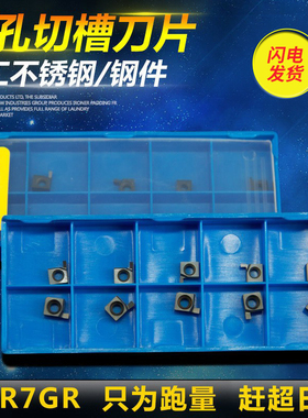 小孔内径切槽刀片6GR/7GR/ 050/100/120/150/160/200/内切槽刀粒