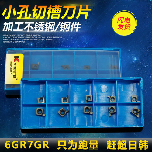 淘卡特小孔切槽刀片经久耐用