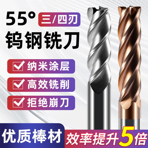 55度4刃R角钨钢铣刀钢用牛鼻刀铝用圆鼻刀数控直柄硬质合金立铣刀