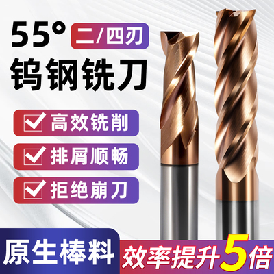 铣断包赔进口钨钢材质寿命大延长