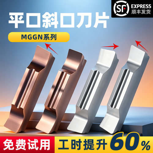 斜口切刀槽刀片8度15度切刀片
