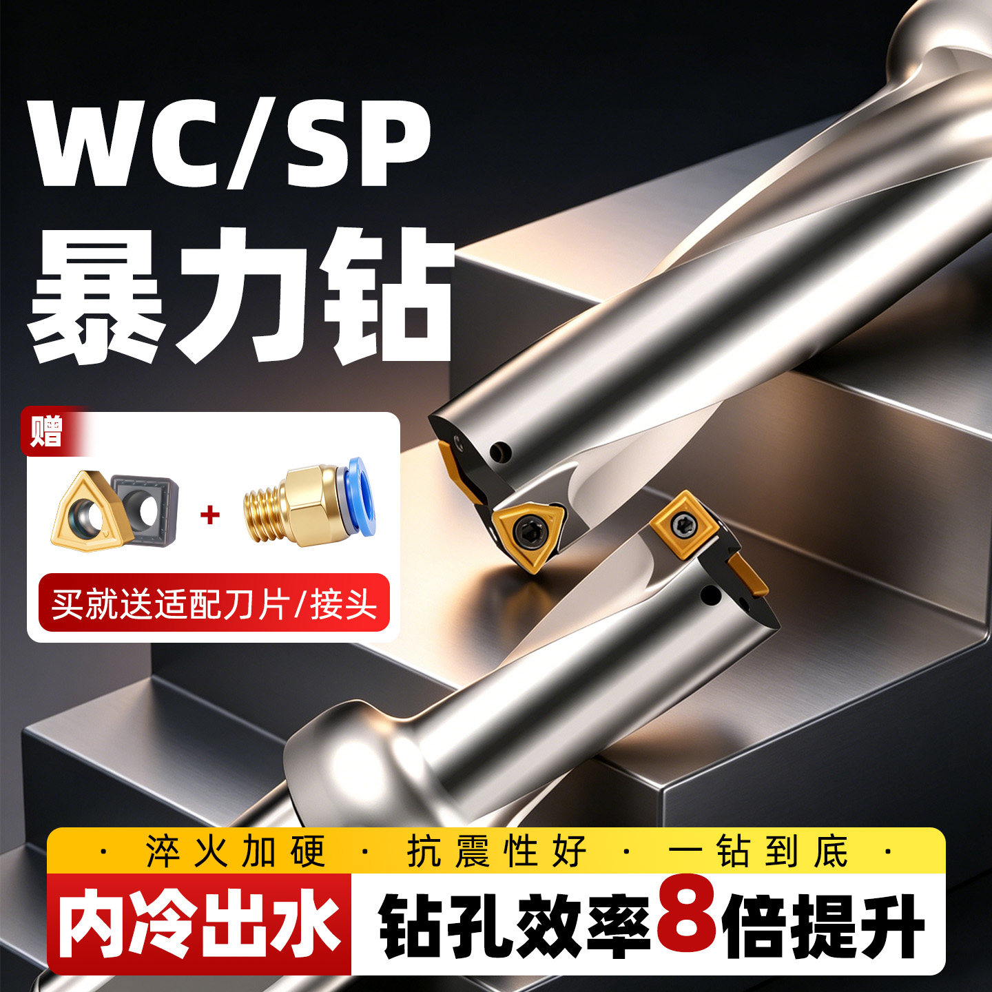U钻刀杆暴力钻车床数控深孔钻WC/SP刀片加长平底钻头快速喷水钻头