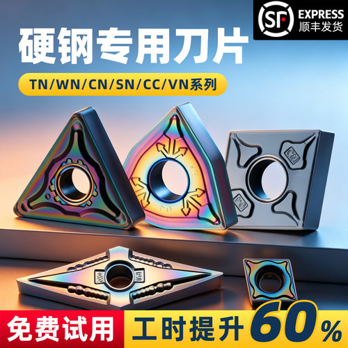 彩色淬火刀片不锈钢高硬钢淬火钢