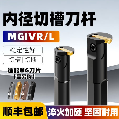 数控刀具内孔割槽切断车刀杆