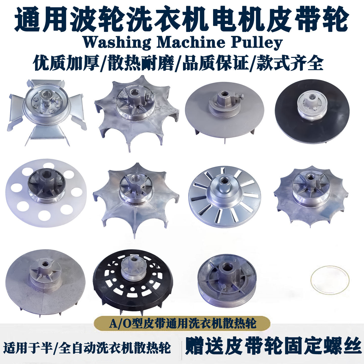 小天鹅洗衣机散热轮全铝风量大图片