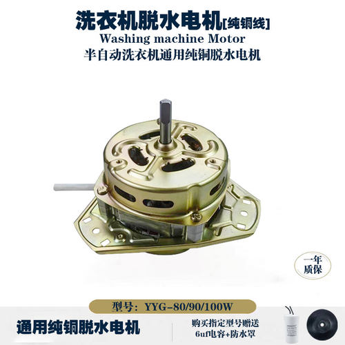 源潇电子脱水电机纯铜线圈YYg-90