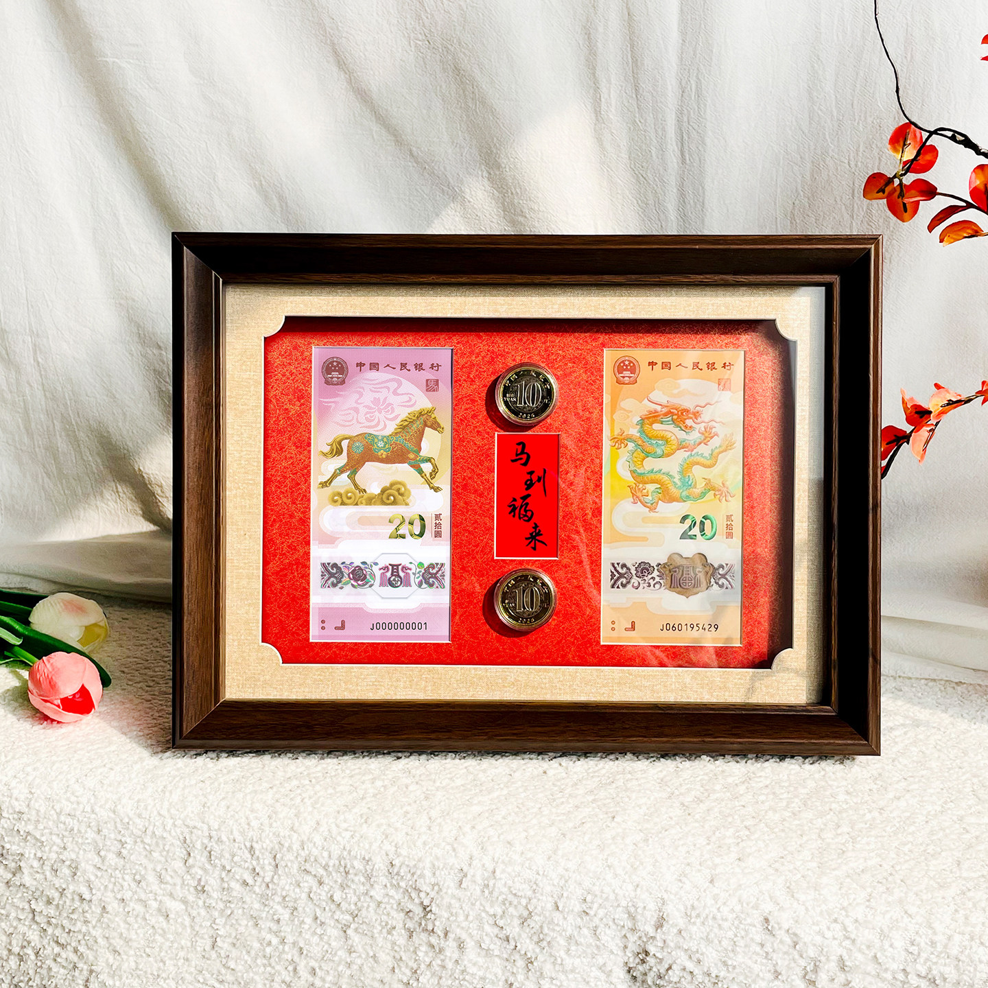 马年纪念钞2026收藏相框龙蛇硬币艺术票收纳保护盒套展示礼品摆件