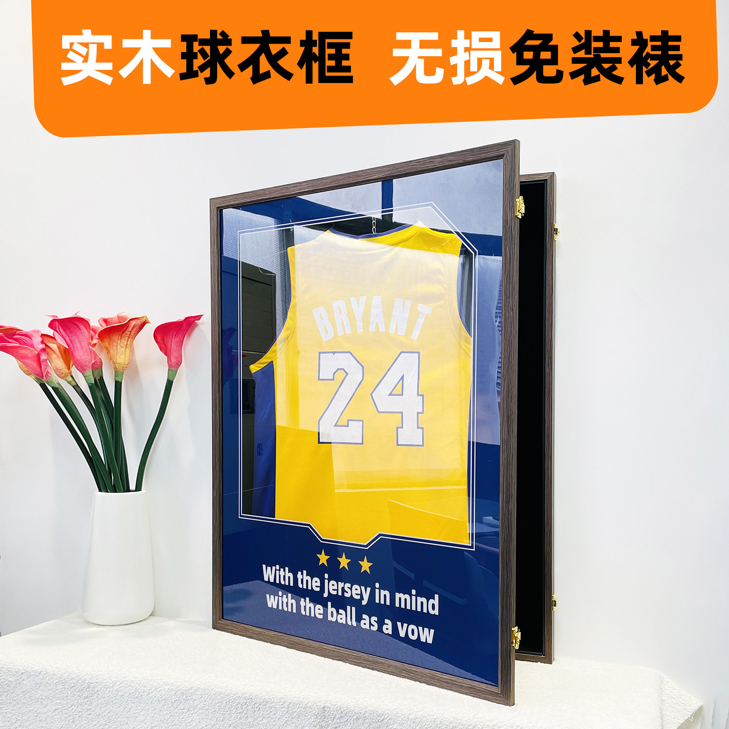 定制实木库里科比球衣无损装裱相框足球篮球NBA签名球衣展示裱框