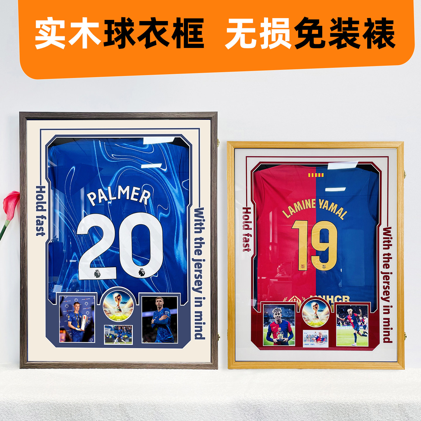 球衣裱框c罗亚马尔签名足球篮球NBA衣服无损装裱收纳展示相框定制图片