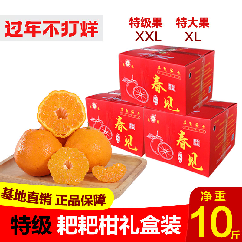 四川春见耙耙柑水果粑粑柑特级新鲜丑橘子当季10斤大果礼盒装送礼|msdalam kategori daging perikanan/Buah-buahan segar dan sayur-sayuran/dimasak, buah-buahan segar, Oranges - dari Buy2taobao.com untuk memberikan perkhidmatan ejen Taobao profesional membeli