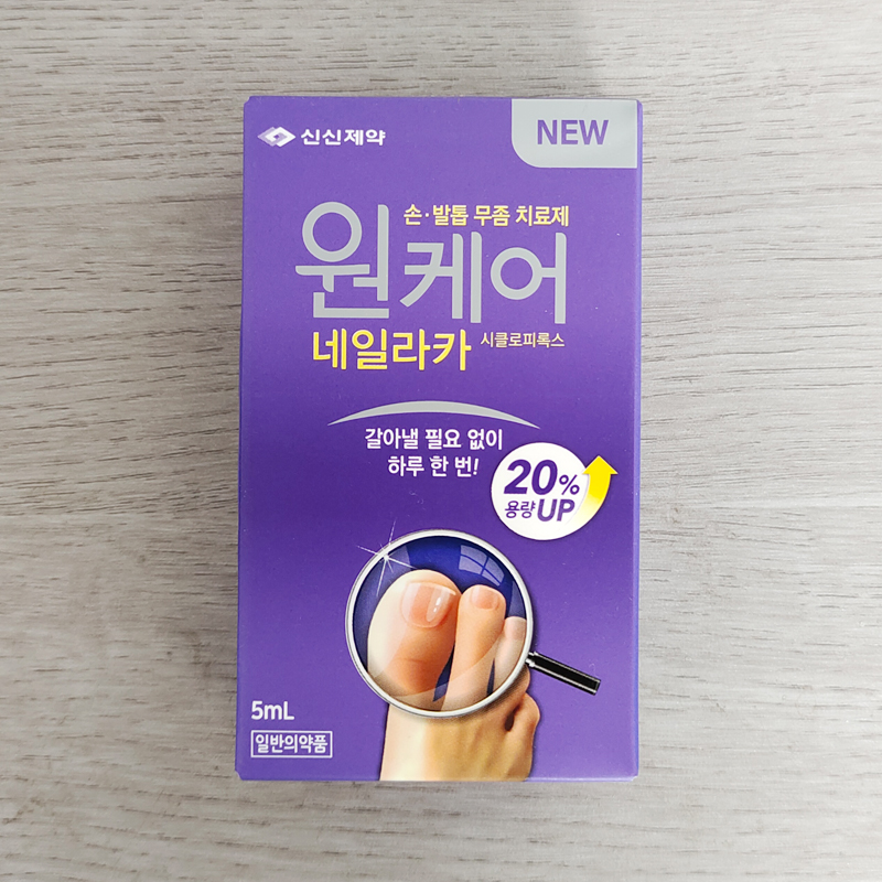 韩国正品灰甲液亮甲油5ML一瓶