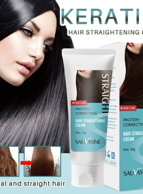 跨境SAUVASINE头发护理角蛋白直发膏Hair straight hair cream