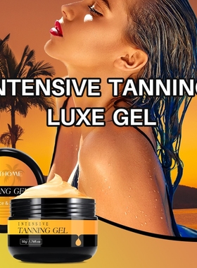 跨境新品莲碧泉LANTHOME助黑霜50g Intensive Tanning Luxe Gel