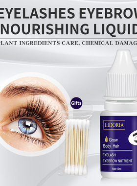 跨境现货LIDORIA睫毛液透明加长纤长修护液 浓密自然睫毛打底