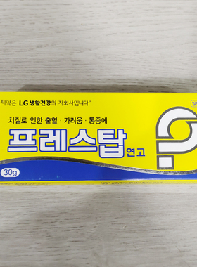 全国包邮现货韩国 LG太极caretime痔膏疮 无激素30g 内外均可