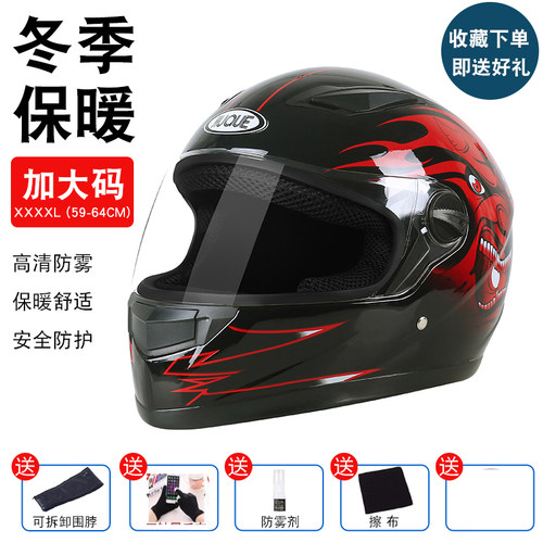电动自行车头盔冬季男大号保暖电瓶车女全盔防雾围脖加大码安全帽