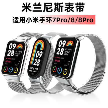 适用小米手环9Pro表带8pro智能红米Watch4/5米兰尼斯磁吸8NFC腕带