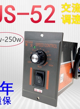 US-52交流电机马达调速器箱控25W40W60W90W120W180W200W250W 包邮